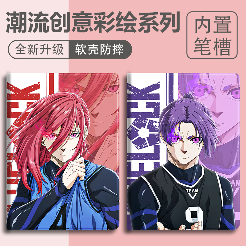 硅胶卡通联想全包保护套