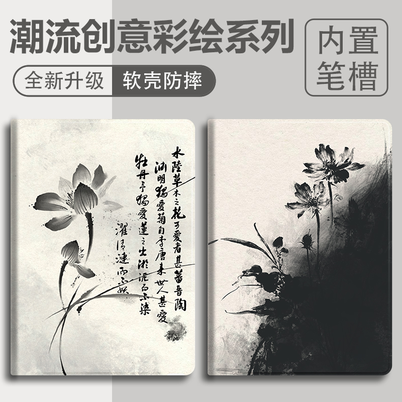 硅胶中国风OPPO全包保护套