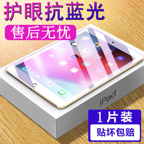 新款迷你适用苹果平板钢化膜