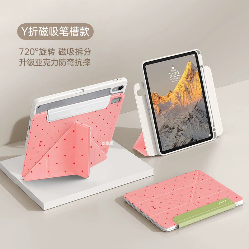 【磁吸拆分】ipad保护套适用苹果air7/6/5平板壳保护11代保护壳无笔槽mini7亚克力10防弯pro全包12.9寸硬壳子图片