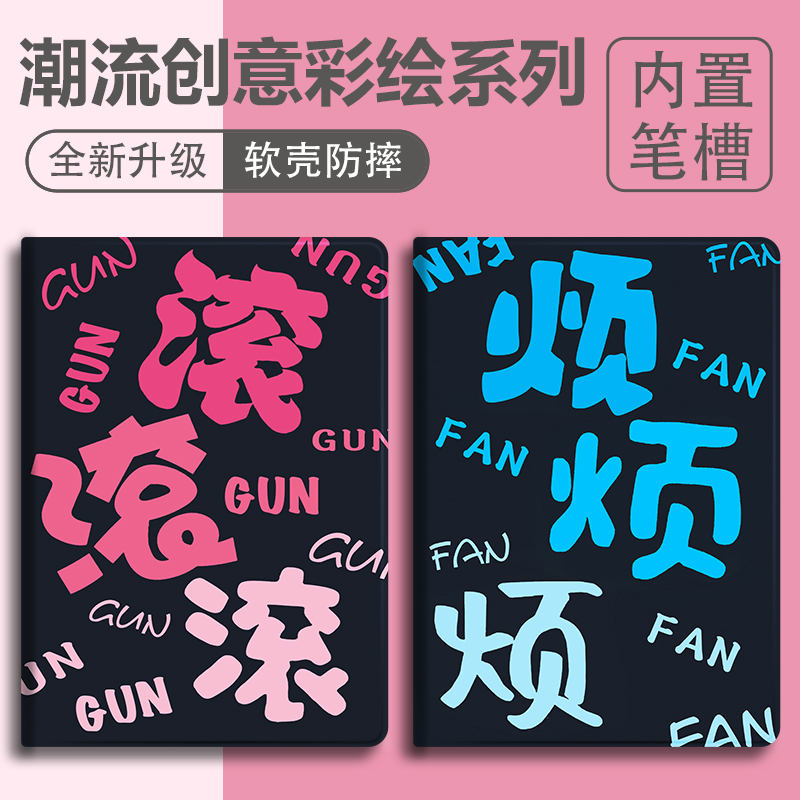 硅胶卡通联想全包保护套