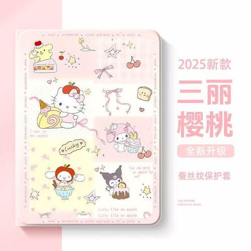 适用于小米RedmiPad2防摔5pro12.4带笔槽2/3/4保护壳小米5平板套11英寸6全包6pro电脑m7卡通4plus硅胶壳红米