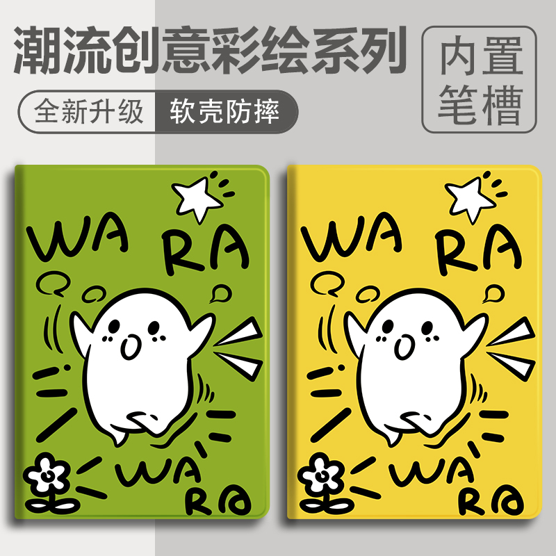 硅胶卡通OPPO全包保护套