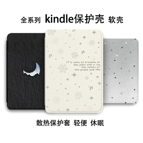 适用于Kindle保护套Paperwhite6软壳4kinddel亚马逊kpw5电子书保护壳pw1/2/3套2024阅读器6寸2022防摔硅胶壳