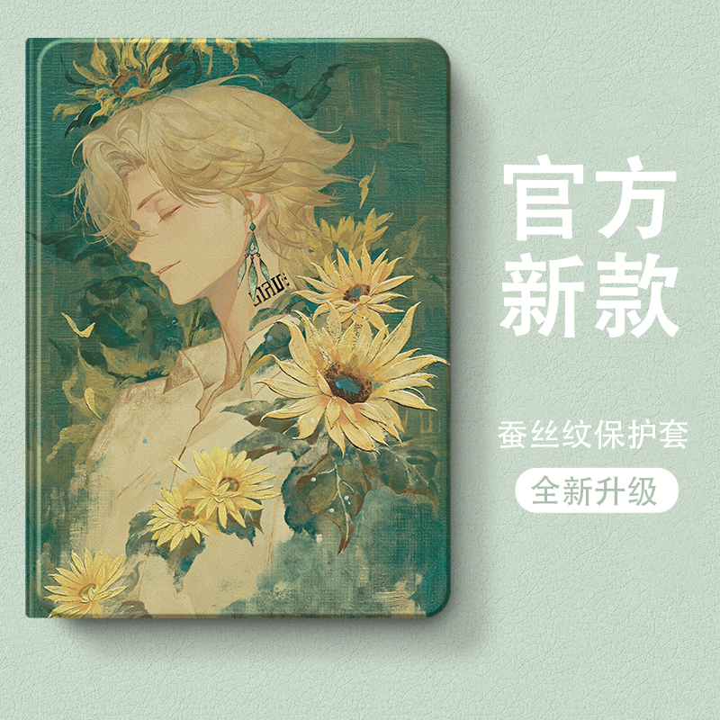 硅胶卡通联想全包保护套