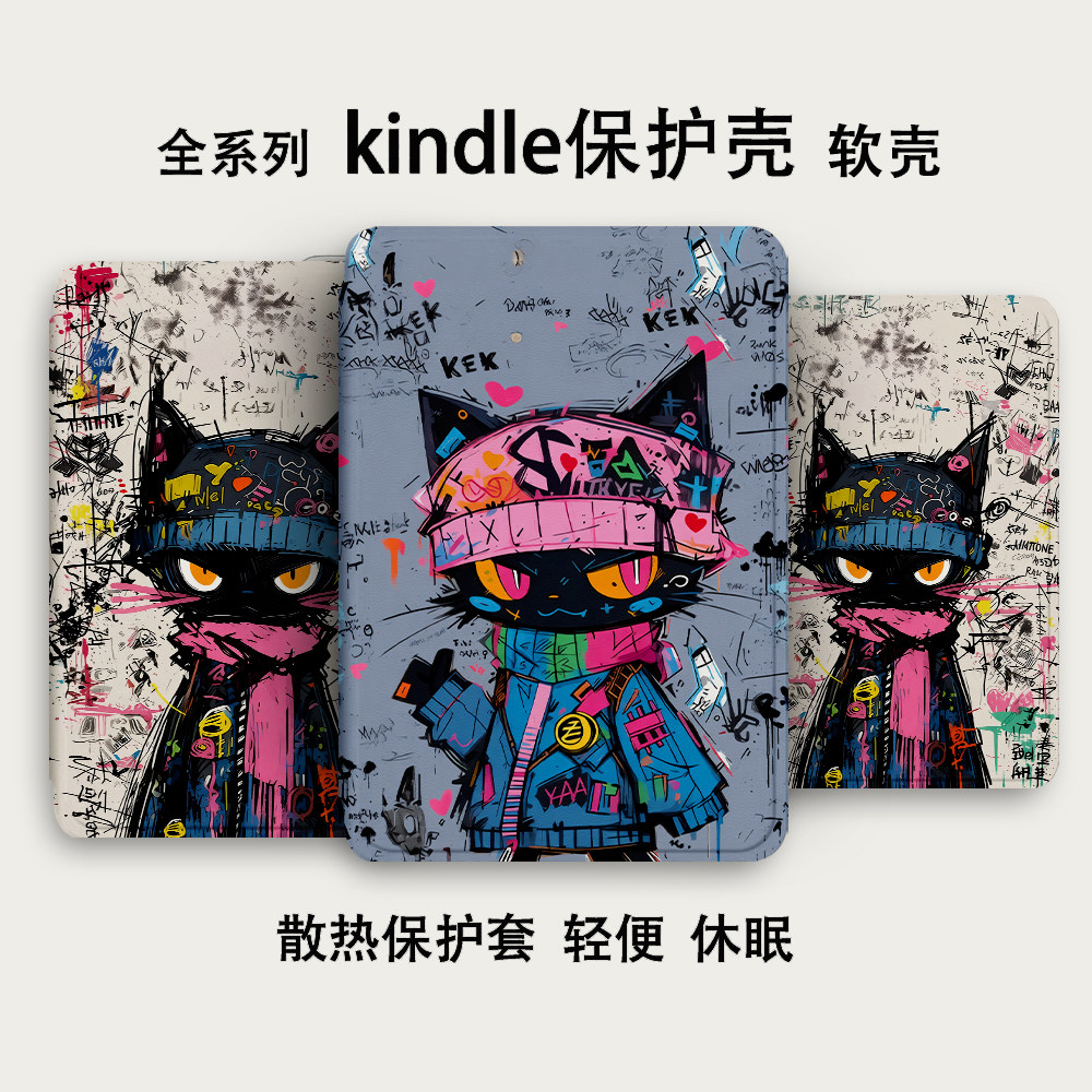 适用于Kindle保护套Paperwhite6软壳4kinddel亚马逊kpw5电子书保护壳pw1/2/3套2024阅读器6寸2022防摔硅胶壳