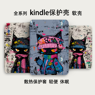 适用于Kindle保护套Paperwhite6软壳4kinddel亚马逊kpw5电子书保护壳pw1/2/3套2024阅读器6寸2022防摔硅胶壳