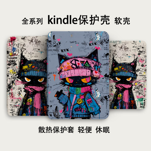 适用于Kindle保护套Paperwhite6软壳4kinddel亚马逊kpw5电子书保护壳pw1/2/3套2024阅读器6寸2022防摔硅胶壳