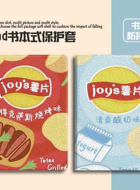 2025款ipad9保护套10.2软壳2020笔槽air7外壳air4苹果2019平板ipad10/11硅胶air2外套2018全包mini6六5代2021