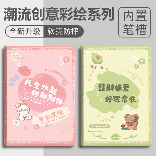 带笔槽硅胶卡通华为全包保护套