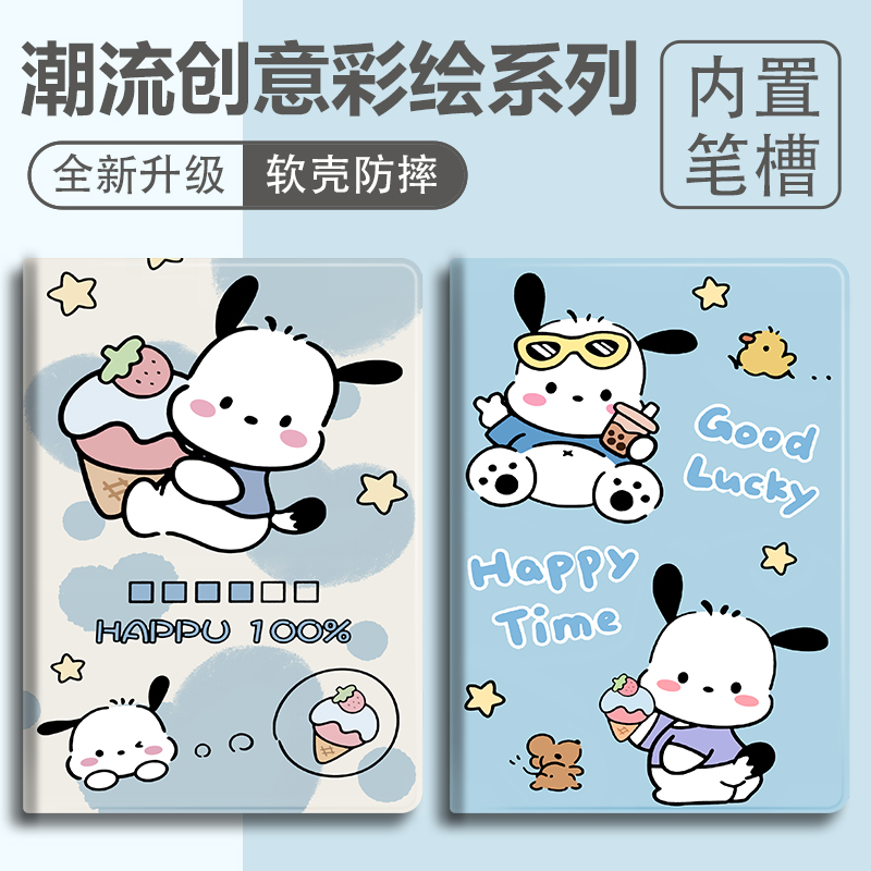 硅胶卡通全包联想保护套