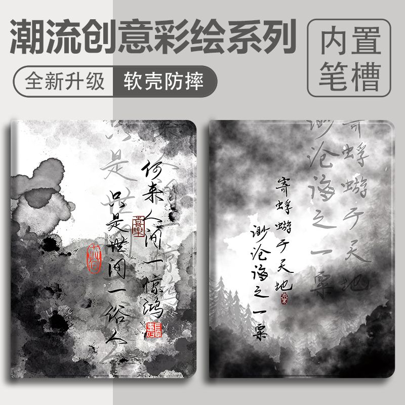 适用于pad pro联想小新保护壳10.6寸y700硅胶plus11小米平板6pro保护套5软壳mi4防摔oppopad vivopad2步步高