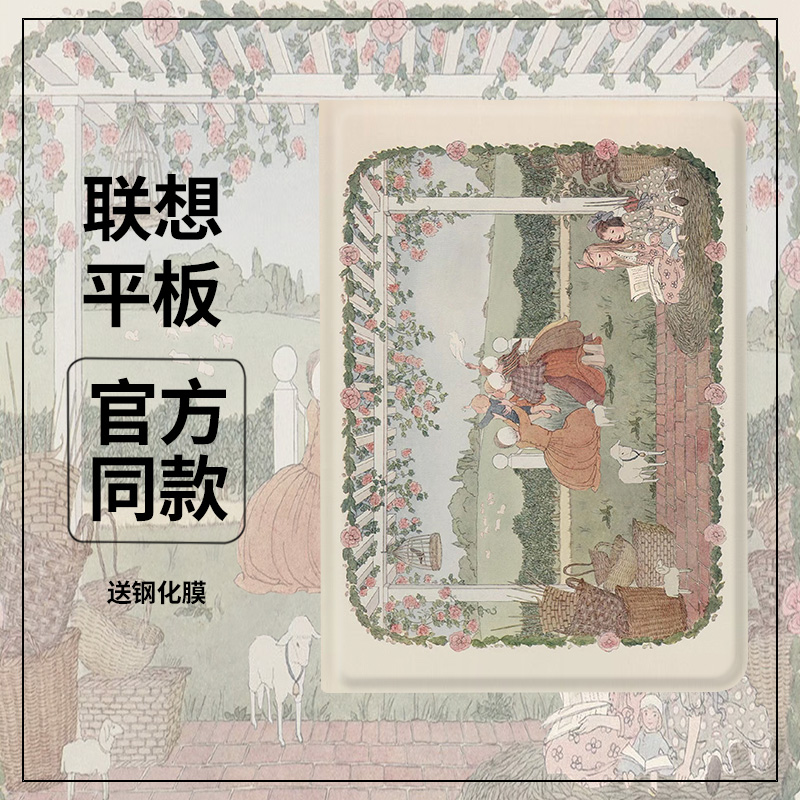 联想小新卡通防摔学生保护套皮套