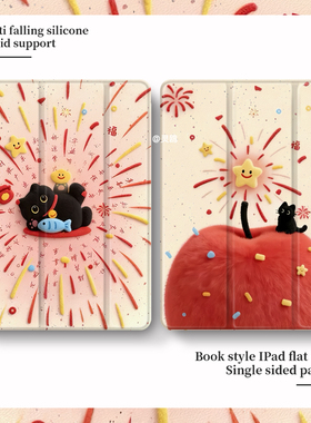 适用于苹果ipad10/9保护套新款2024平板电脑ipadpro11寸保护壳带笔槽air4/3/2卡通11寸mini6全包air5三折气囊