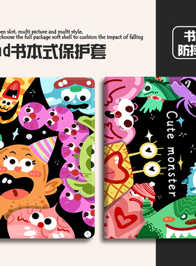 适用于小米平板6pro保护套5pro软壳mi4plus联想小新padpro保护壳oppopad52防摔小度vivopad2平板硅胶步步高