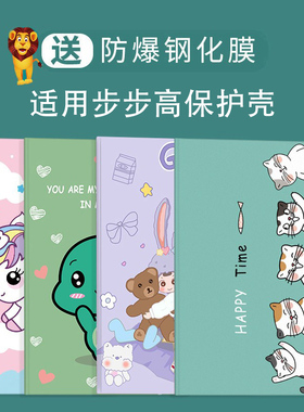 适用步步高家教机S6保护套12.7英寸A2学习机s5皮套S5pro学生S5C壳全包s3软壳P21H170防摔S2/S3/S3 Pro平板壳