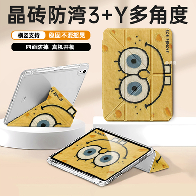 适用于2025款iPad11保护套10保护壳Pro11寸mini6迷你Y型防弯4透明1苹果2平板第5/8/9代带笔槽air5轻薄3折2024