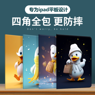 6卡通10.2气囊9.7笔槽十全包九代皮套超薄Pro11保护壳支架防摔平板10.5 5保护套迷你5 灵鸥适用苹果ipad Air4