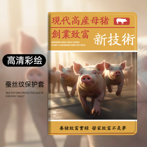 苹果硅胶卡通全包保护套