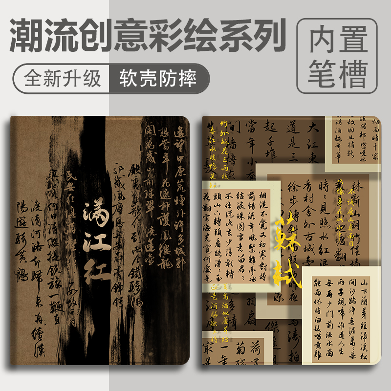 硅胶卡通OPPO全包保护套