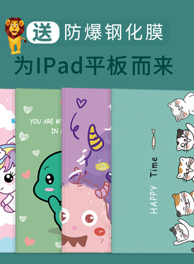 2025新款iPadair7保护套iPad10/11保护壳Pro12.9英寸mini4/5迷你1/2/3适用苹果air6平板第8/9代2024带笔槽13
