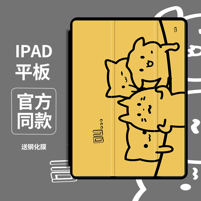 iPad硅胶卡通苹果平板保护套防摔
