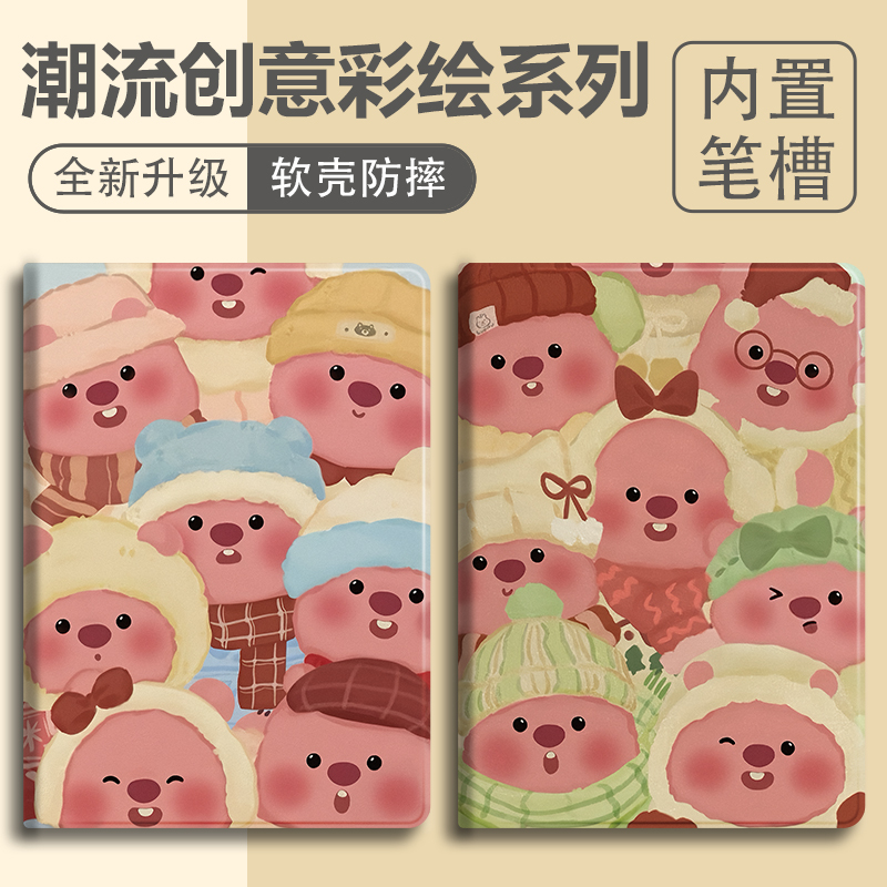 硅胶卡通OPPO全包保护套