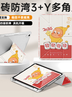 适用于苹果ipad10/9保护套新款2024平板电脑ipadpro11寸保护壳带笔槽air4/3/2卡通11寸mini6全包air5三折气囊