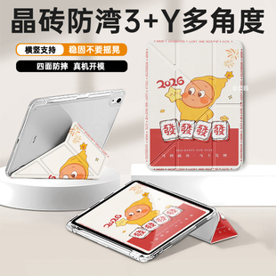 适用于苹果ipad10/9保护套新款2024平板电脑ipadpro11寸保护壳带笔槽air4/3/2卡通11寸mini6全包air5三折气囊