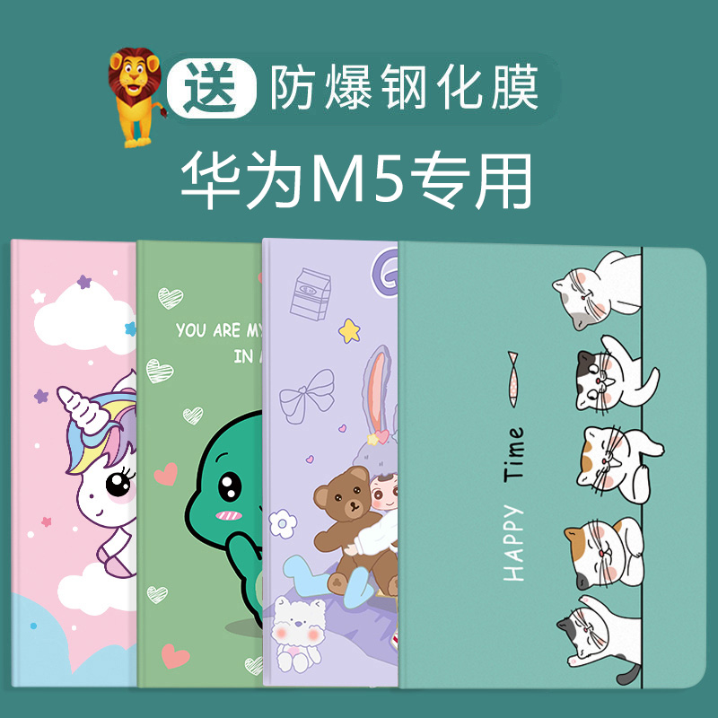 灵鸥仿皮m3/m5/m6卡通华为软壳