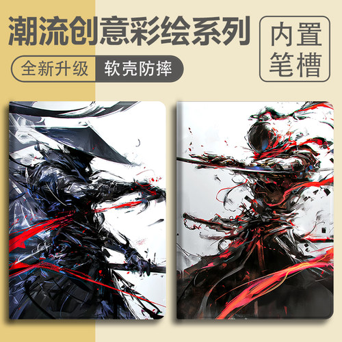 硅胶卡通华为全包保护套