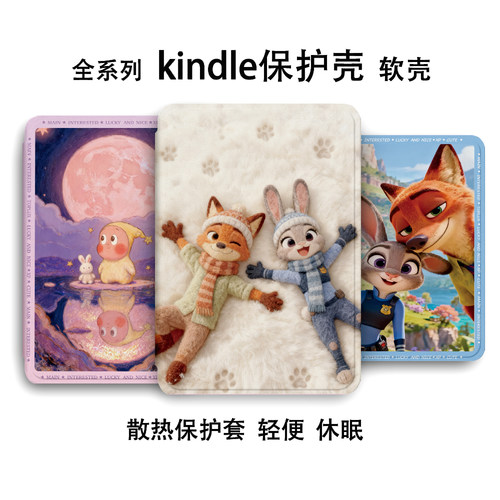 适用于Kindle保护套Paperwhite6软壳4kinddel亚马逊kpw5电子书保护壳pw1/2/3套2024阅读器6寸2022防摔硅胶壳