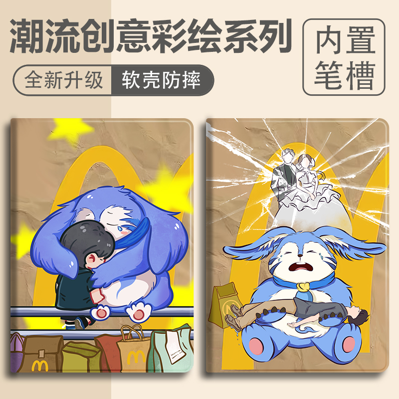 硅胶卡通联想全包保护套