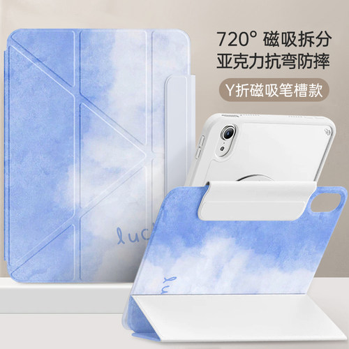 适用于ipadAir7/6平板保护套2025款第10/11代720旋转磁吸可拆卸3+y折pro带笔槽air13英寸24全包防弯外壳