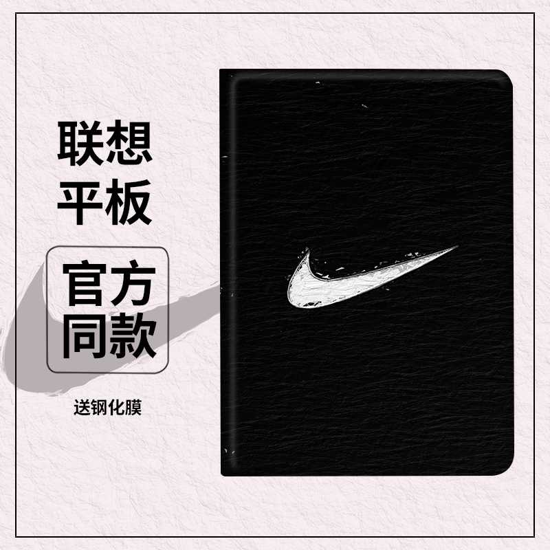 联想小新超薄硅胶防摔带笔槽皮套