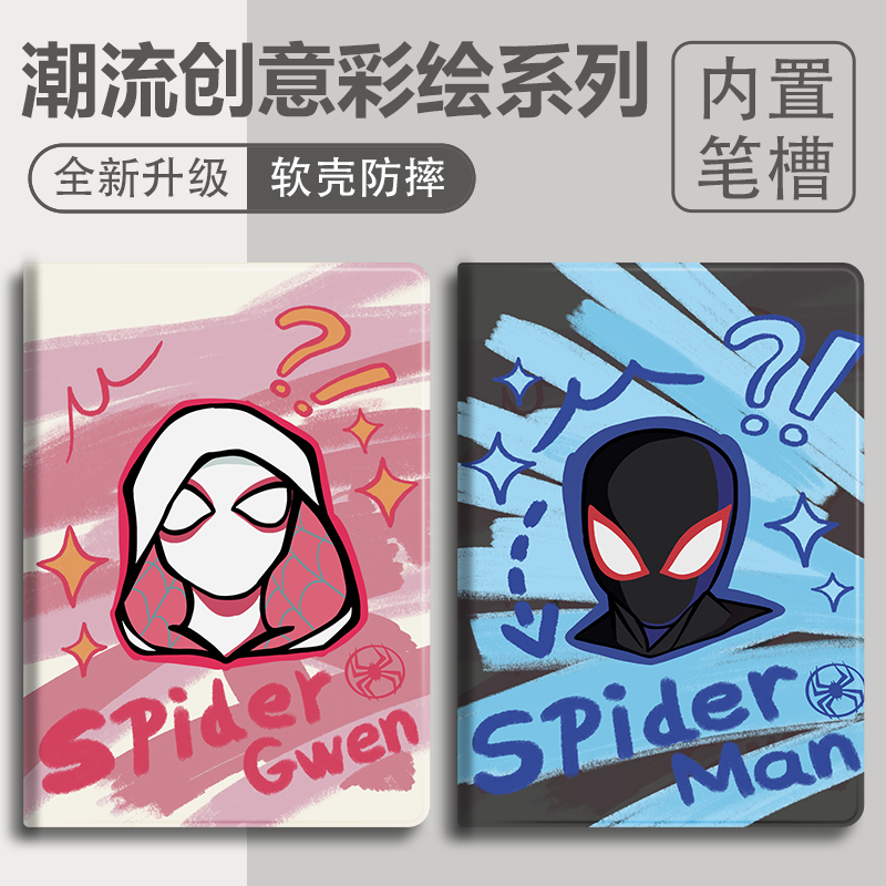 带笔槽硅胶卡通OPPO全包保护套