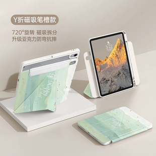 【磁吸拆分】ipad保护套适用苹果air7/6/5平板壳保护11代保护壳无笔槽mini7亚克力10防弯pro全包12.9寸硬壳子