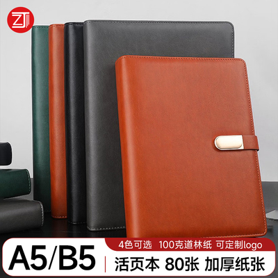 A5商务简约笔记本子加厚