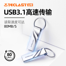 台电u盘32g高速USB3.01正版金属防水迷你车载优盘64g礼品定制u盘