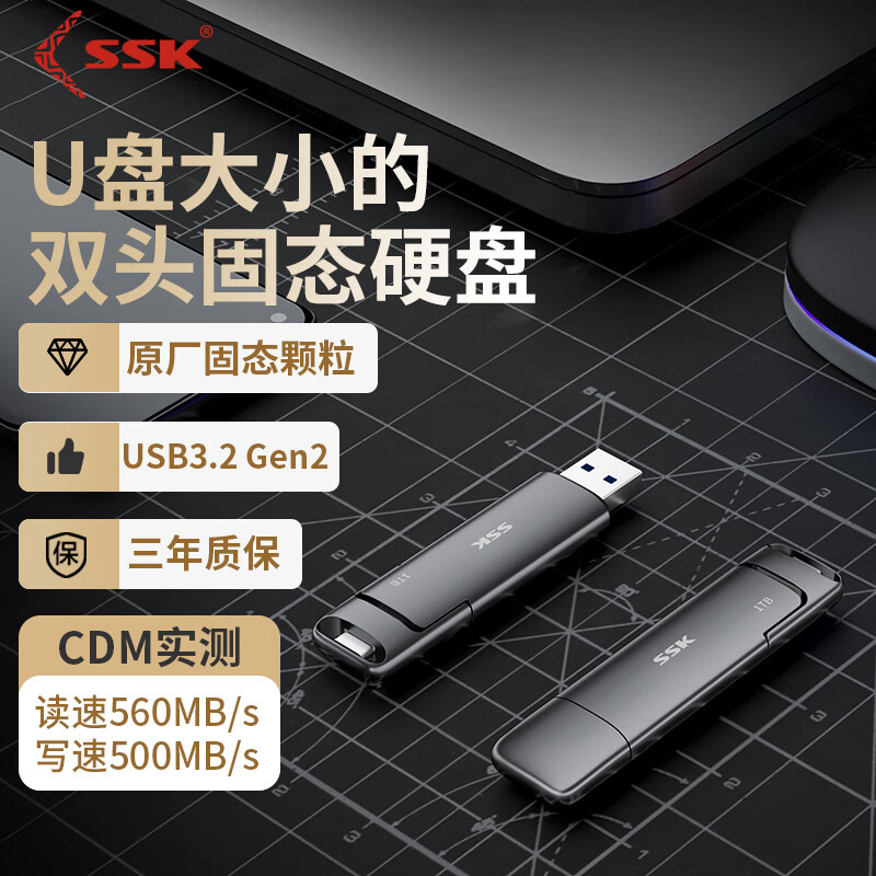 飚王USB3.2高速双接口固态U盘PSSD大容量Type-C双头优盘SD301图片