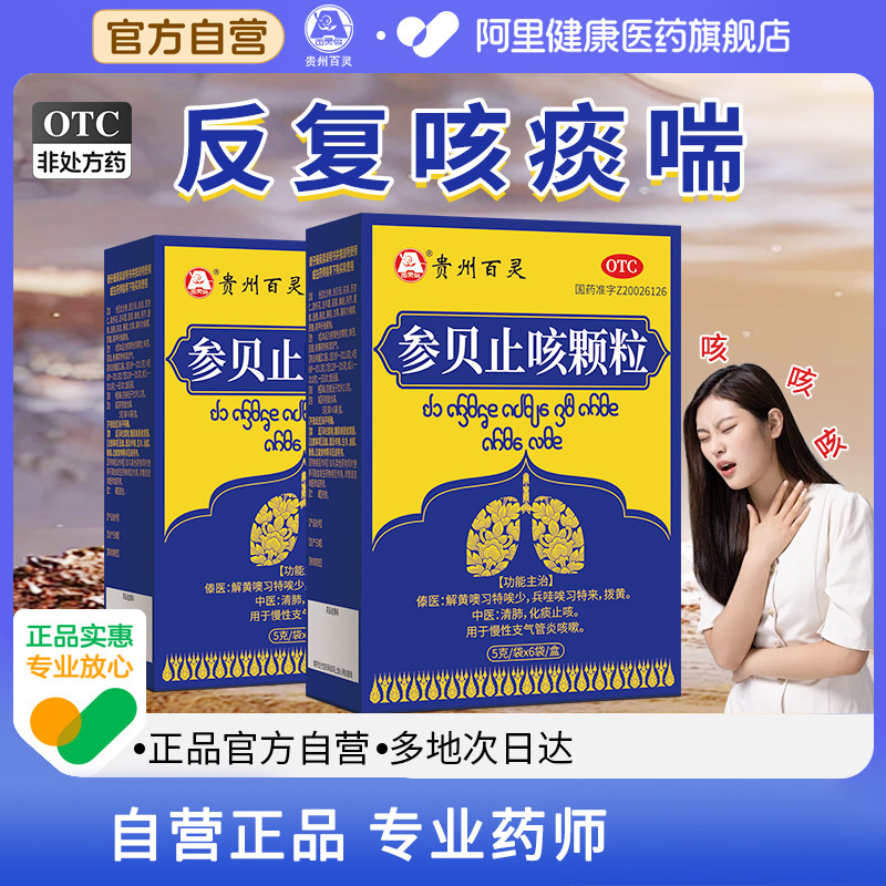 咳嗽化痰止咳慢性支气管炎用药
