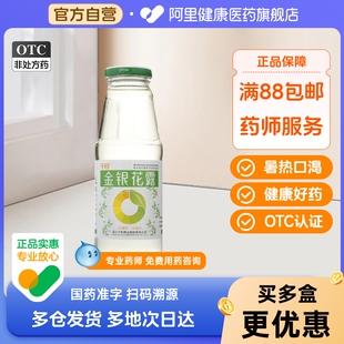 午时金银花露ml痱毒清热解毒暑热口渴发热风热降温婴幼儿儿童小儿