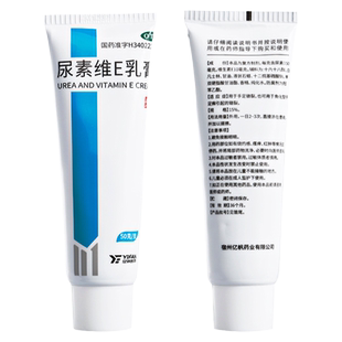亿帆尿素维E乳膏维生素医用护手霜正品尿素霜软膏旗舰店官方VE