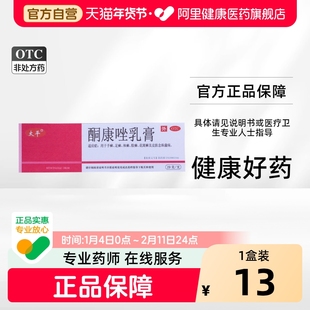 快比宁酮康唑乳膏正品软膏硫化脂溢性皮炎专用洗剂汗斑药膏旗舰店