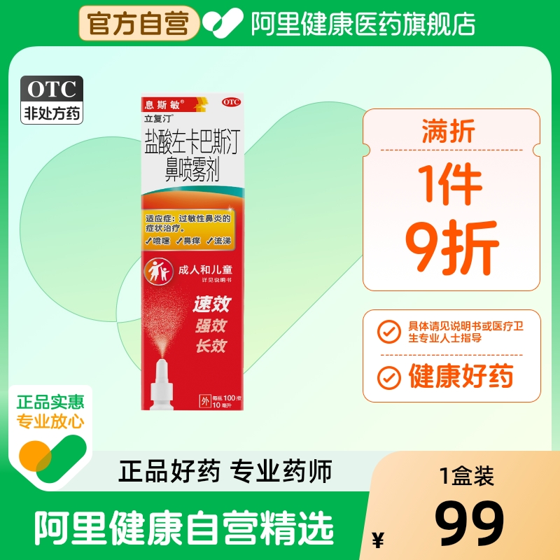 3岁以上儿童可用 不含激素