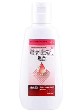 【自营】[采乐]酮康唑洗剂2%*50ml*1瓶/盒脂溢性皮炎头皮屑花斑癣汗斑皮炎