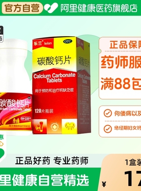 碳酸钙片枸橼酸咀嚼片otc国药准字孕妇补钙女性药房婴儿d3疏松d2