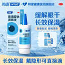 海露玻璃酸钠滴眼液补贴人工旗舰店德国进口入口干眼症ursapharma