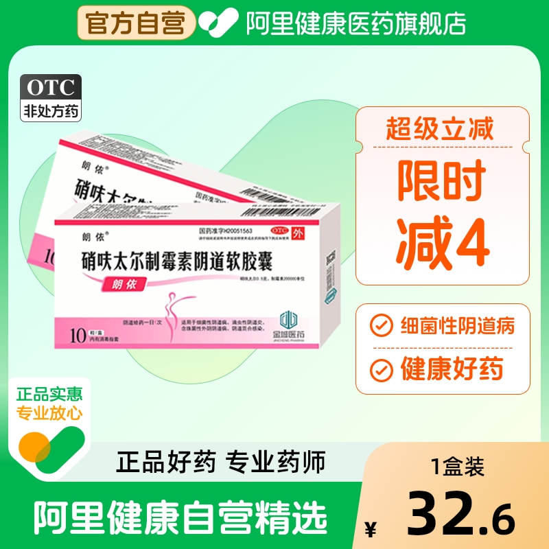 念珠菌性、细菌性阴道病 滴虫性阴道炎适用