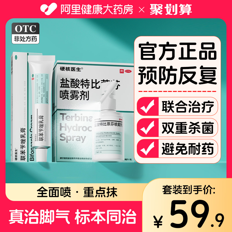 治脚气专用药水止痒脱皮杀菌去除臭治疗祛烂脚丫根神器非特效日本